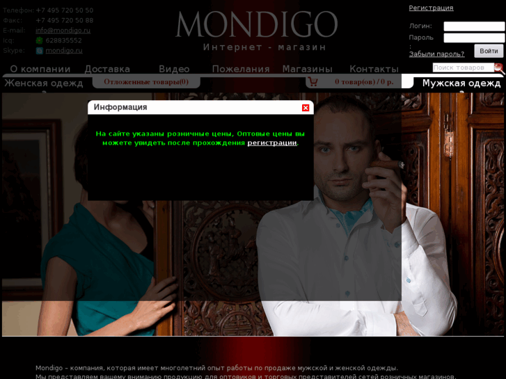 www.mondigo.net