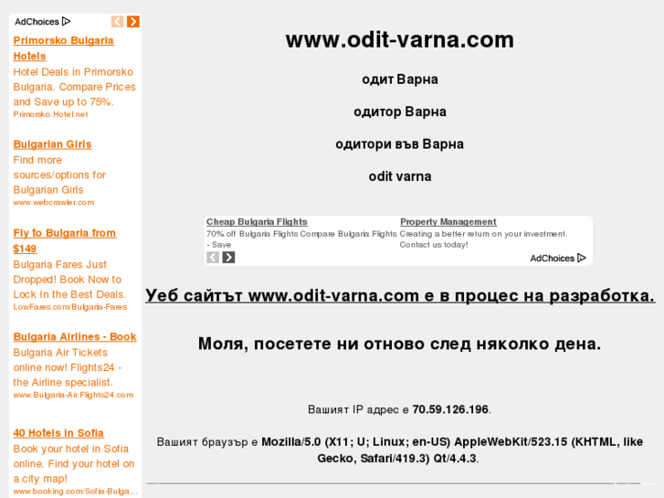 www.odit-varna.com