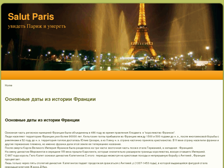 www.salutparis.com