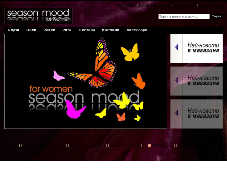 www.seasonmood.net