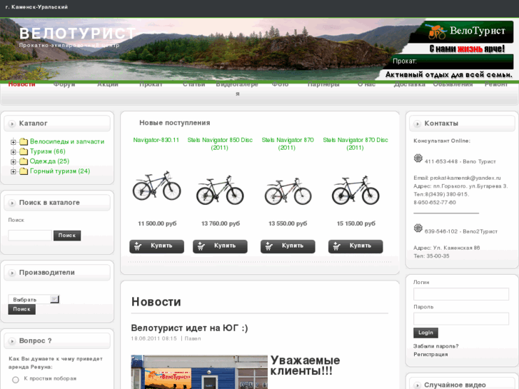 www.velo-turist.ru