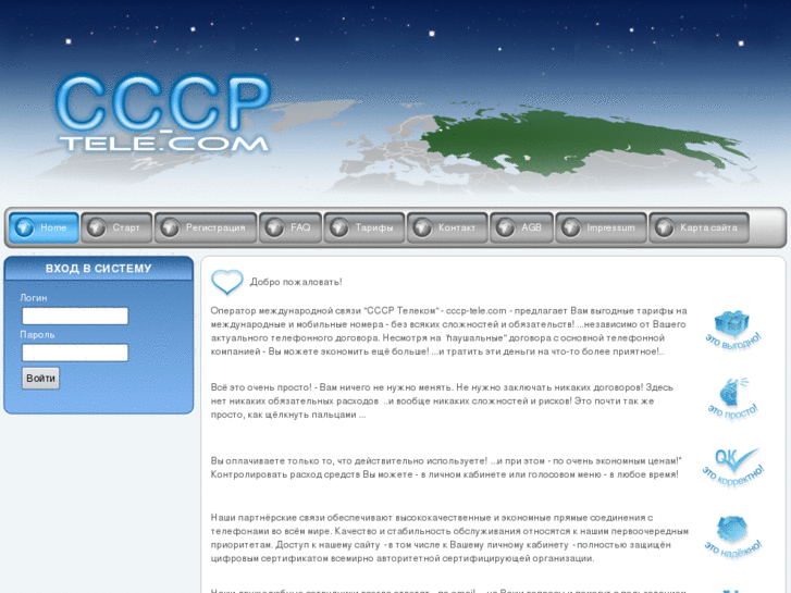 www.cccp-tele.com