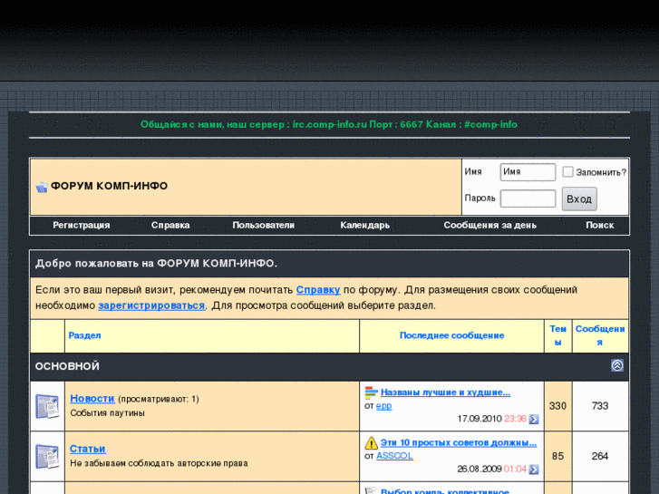 www.comp-forum.ru