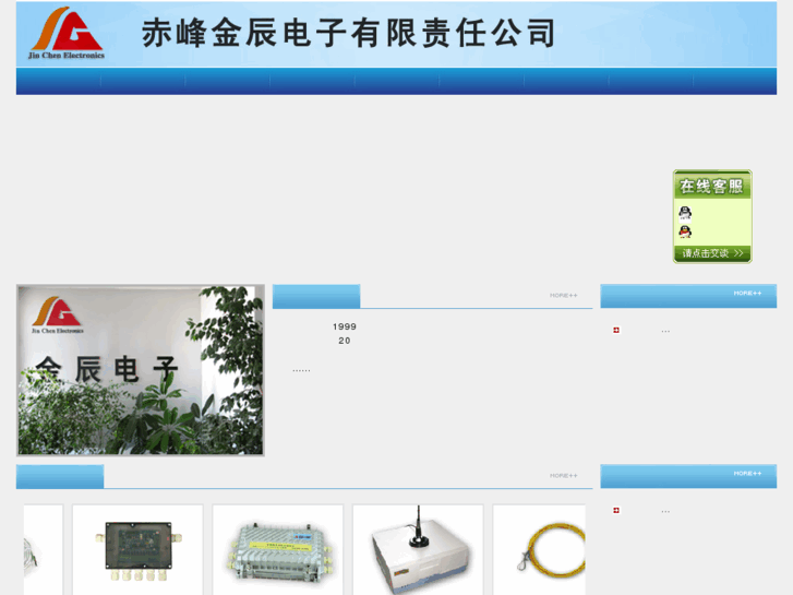www.jinchen.net