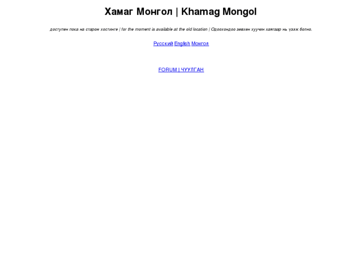 www.khamagmongol.com