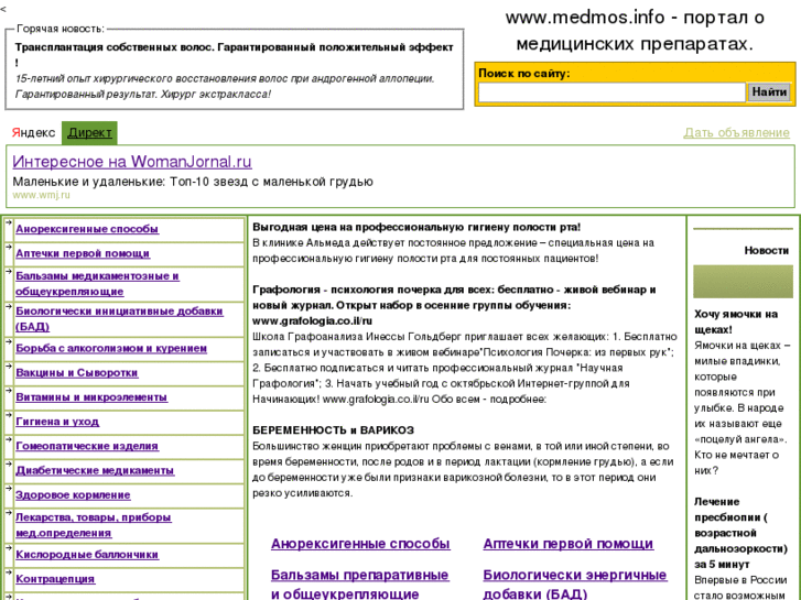 www.medmos.info