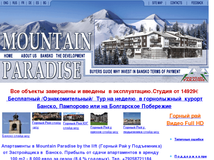 www.mountain-paradise.com