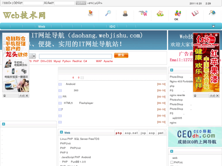 www.webjishu.com
