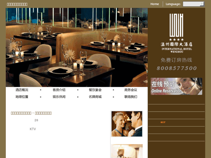 www.wzihotel.com