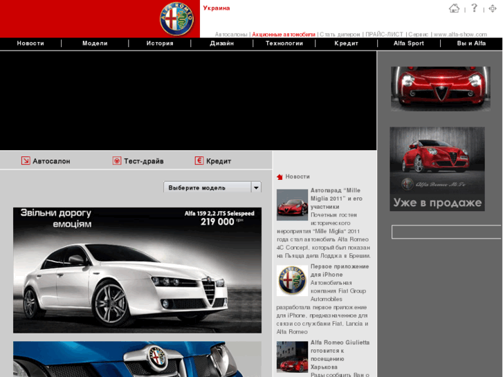 www.alfaromeo-ukraine.com