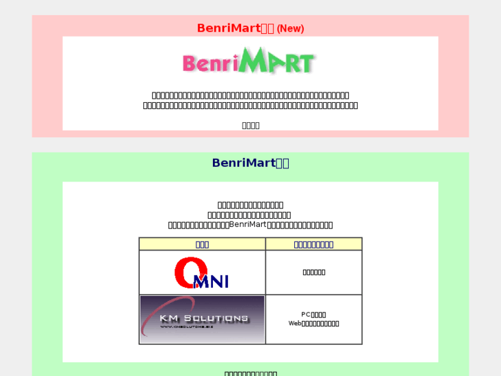 www.benrimart.com