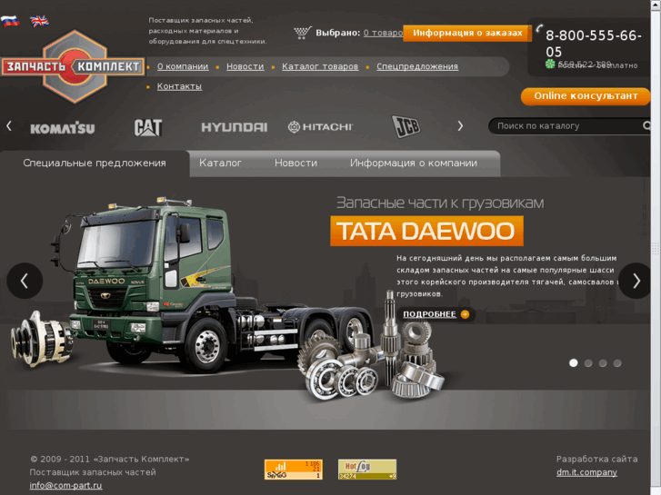 www.com-part.ru