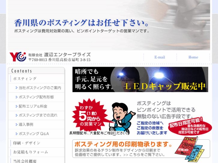 www.e-posting.info