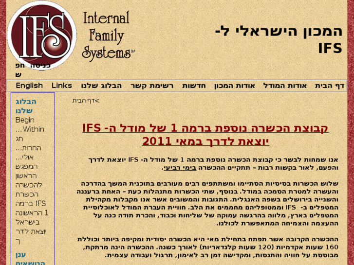 www.ifs-israel.org