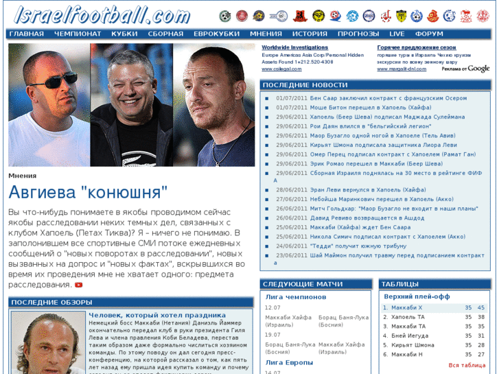 www.israelfootball.com