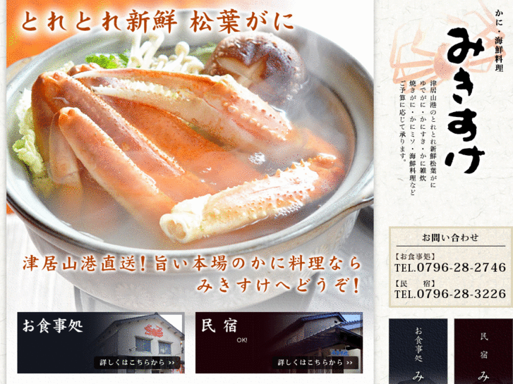 www.mikisuke.net