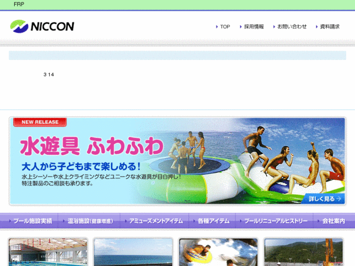 www.nicconpool.com