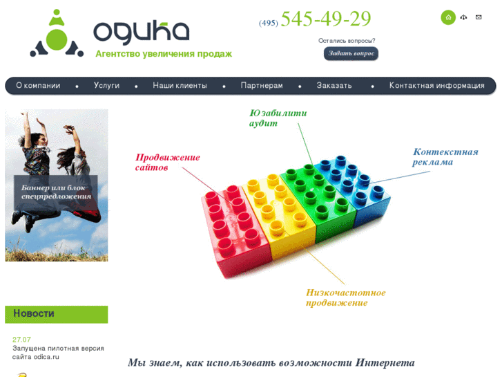 www.odica.ru