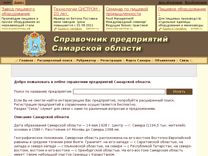 www.org63r.ru