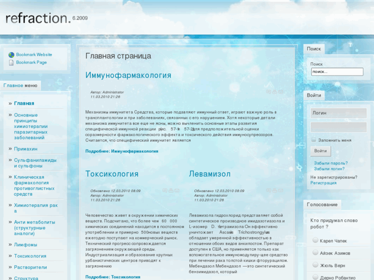 www.pharmacologies.ru