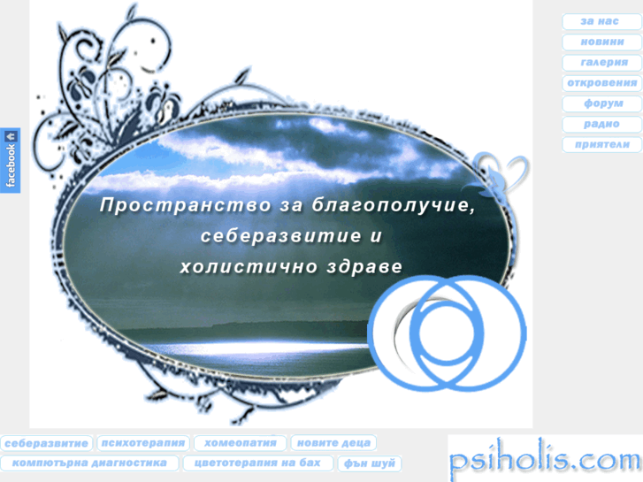 www.psiholis.com