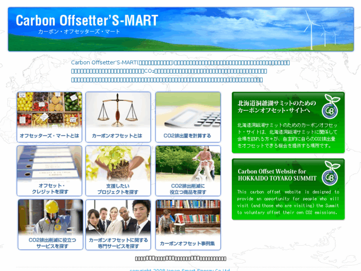 www.smart-offset.com