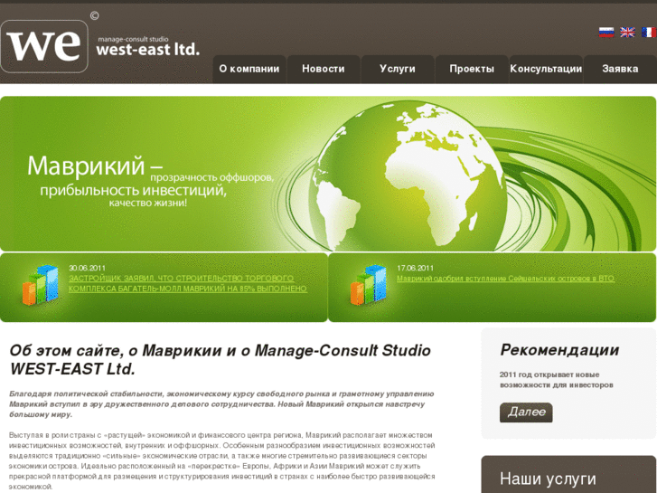 www.we-consult.ru