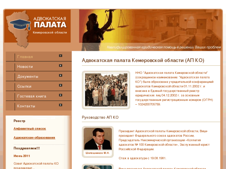 www.advpalatakem.ru