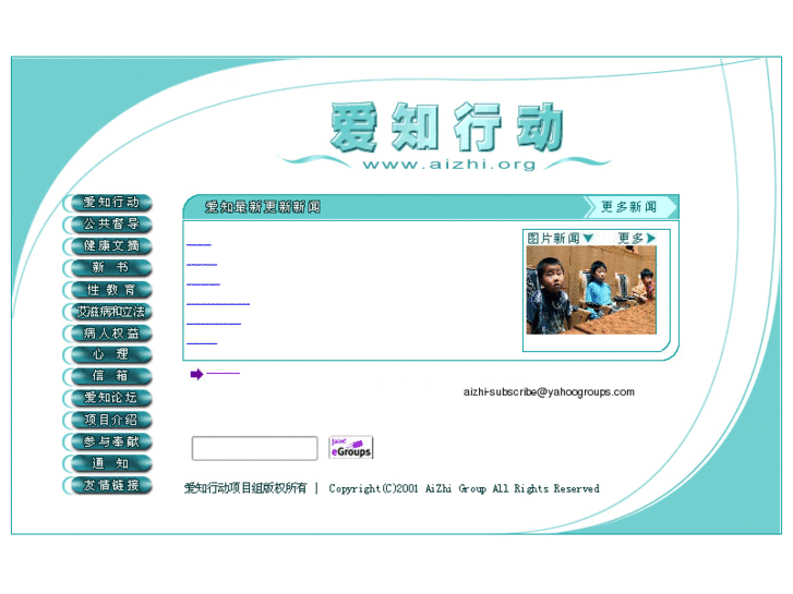 www.aizhi.org