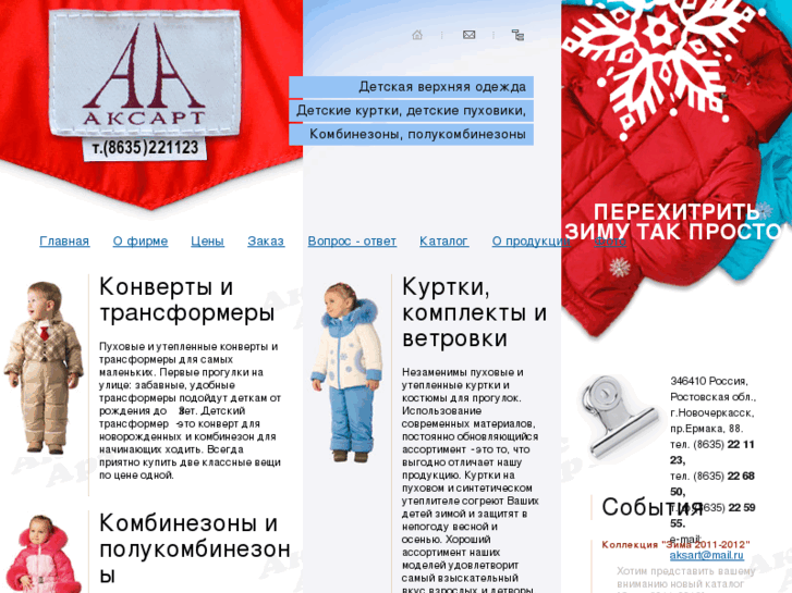 www.aksart.ru
