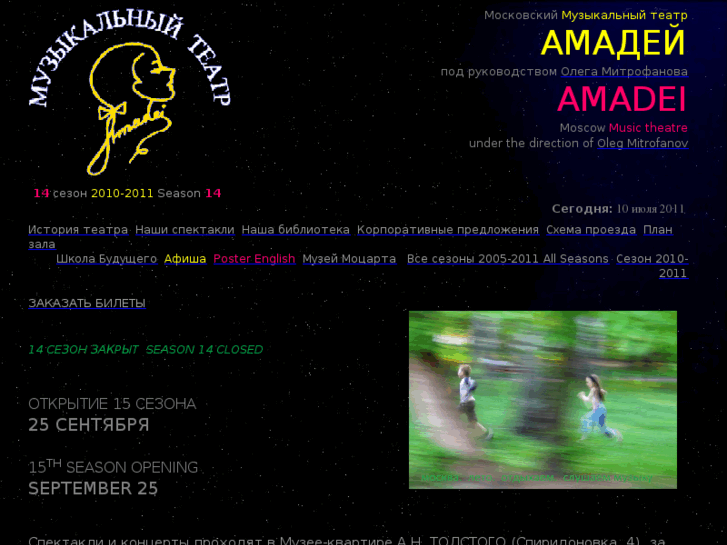 www.amadei.ru