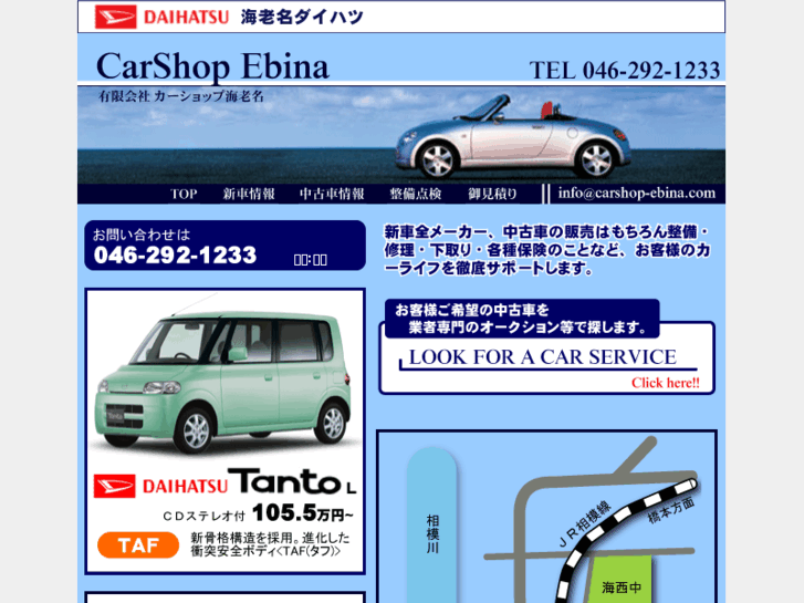 www.carshop-ebina.com