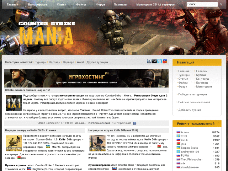 www.cstrike-mania.ru