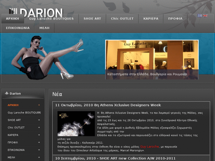 www.darion.gr