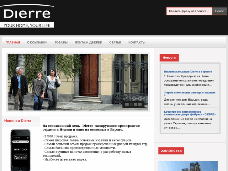 www.dierre-ua.com