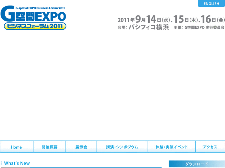 www.g-expo.jp