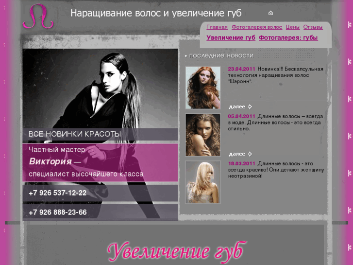 www.hairlonger.ru