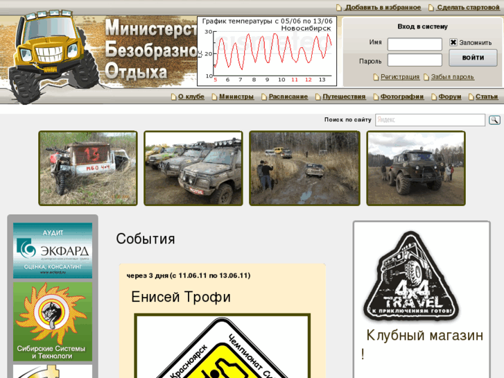 www.mbo4x4.ru