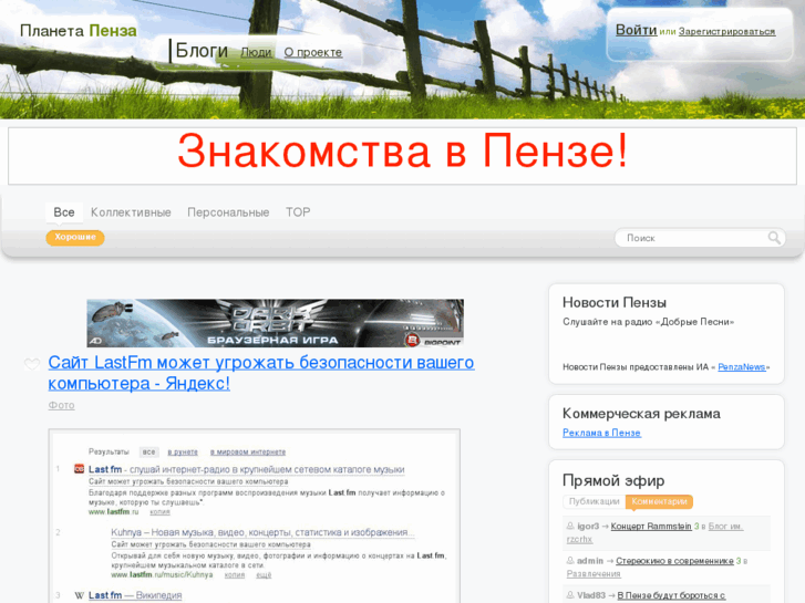 www.penza-planet.ru