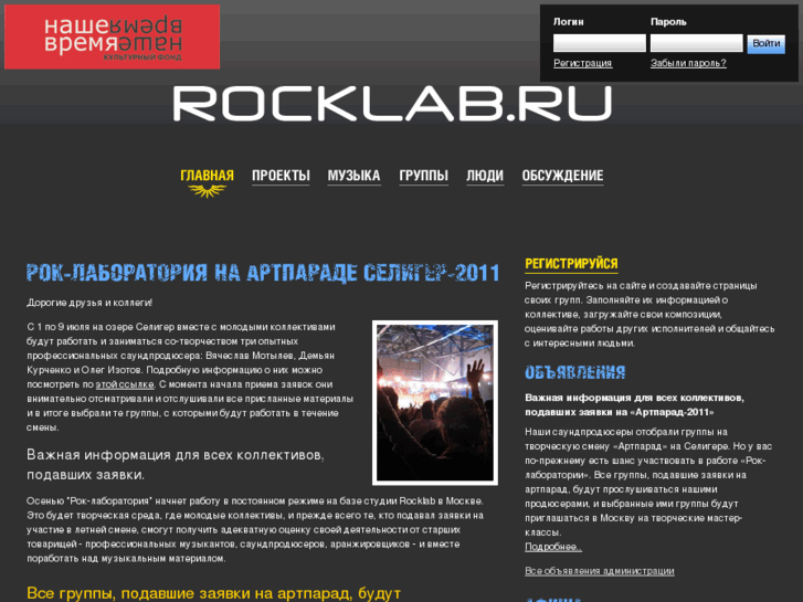 www.rocklab.ru