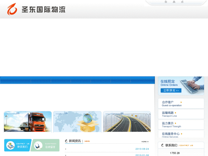 www.sd-log.com