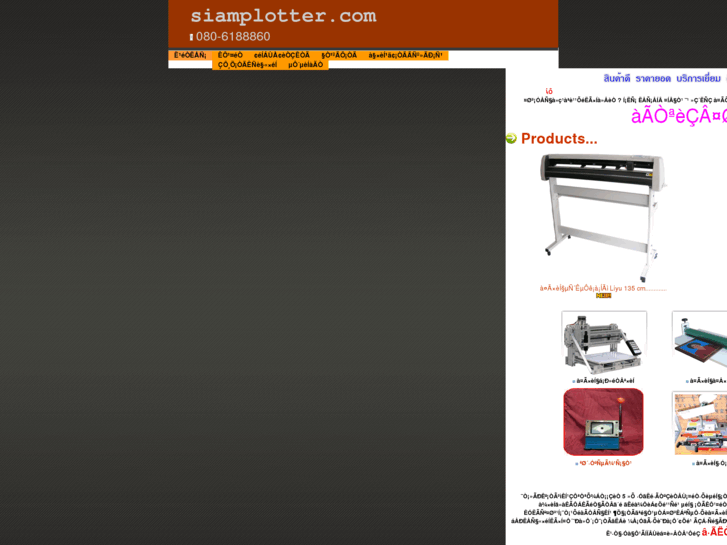 www.siamplotper.com