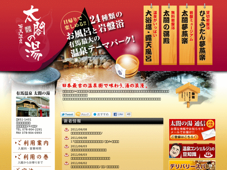 www.taikounoyu.com