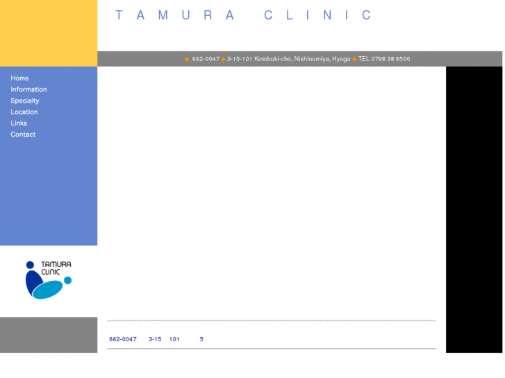 www.tamura-clinic.com