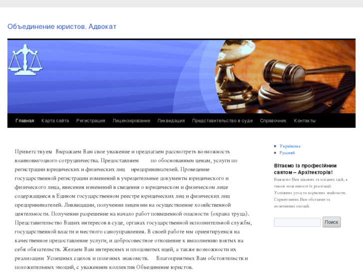 www.ua-advokat.com