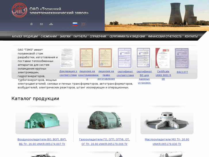 www.ural-temz.ru