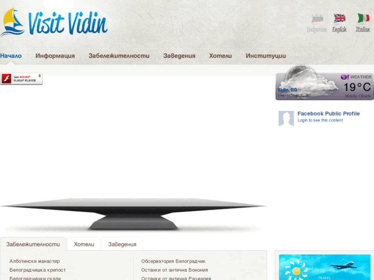 www.visitvidin.net