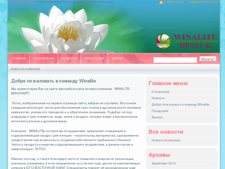 www.winalite-bratsk.ru