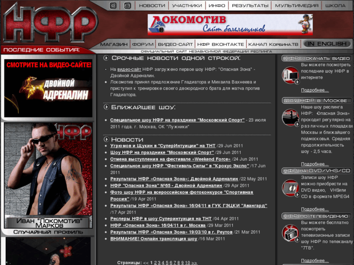 www.wrestlingfederation.ru