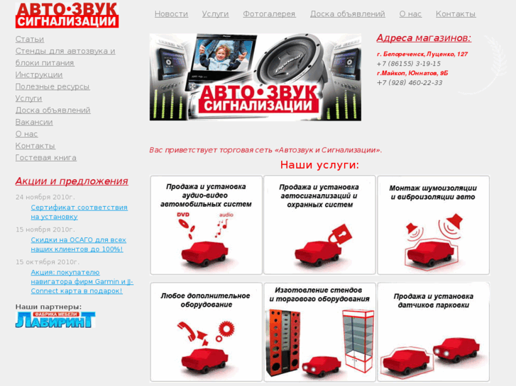 www.avtozvuk.net